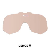 KASK カスク KOO クー DEMOS用 レンズ ローズ(8057099222280)スペアレンズ 単品販売 サングラスパーツ