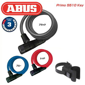 ABUS アブス LOCK ロック COIL CABLE LOCKS Primo 5510 Key プリモ5510キー カギ式(1800mm)