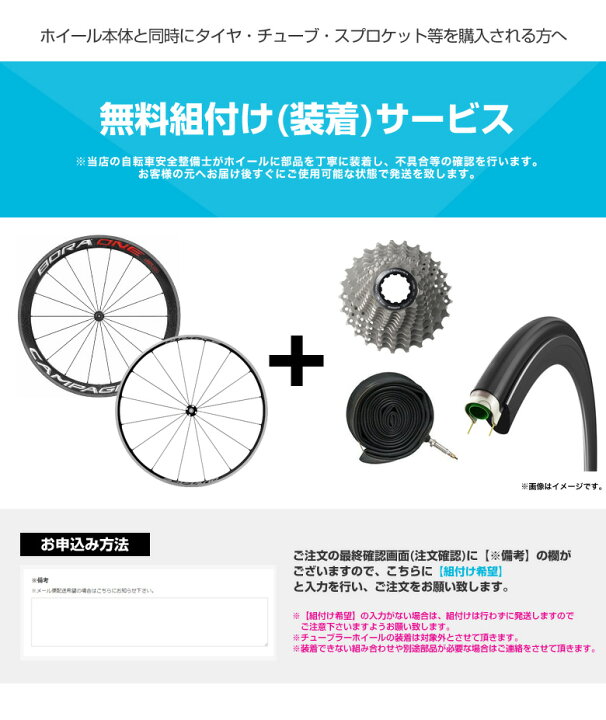 楽天市場】CAMPAGNOLO カンパニョーロ SCIROCCO C17 シロッコC17 