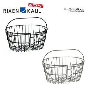 ([)RIXEN KAUL NZJE NEW WIRE BASKET j[C[oXPbg A^b`gʔ(KF805)oXPbg