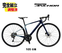 楽天市場】ブリヂストン（ロードバイク｜自転車・サイクリング 