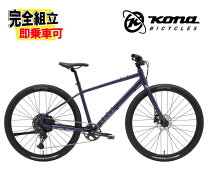 楽天市場】kona bike（クロスバイク｜自転車・サイクリング 
