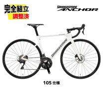 楽天市場】アンカー 105 ロードバイクの通販