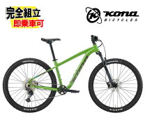 楽天市場】マウンテンバイク（ブランドコナ）（自転車・サイクリング 