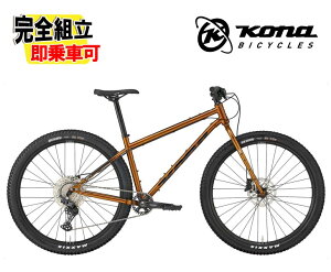 (���T�t��!)2026 KONA �R�i UNIT X ���j�b�gX �O���X���^���b�N�S�[���h MTB �}�E���e���o�C�N