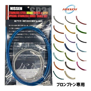 ([)([֑Ήi)NISSEN-CABLE P[u BPT SP31 BRAKE CABLE SET SP31 u[LP[uZbg uvgp