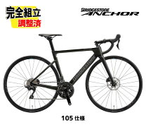 楽天市場】ANCHOR rs8（自転車・サイクリング｜スポーツ・アウトドア 