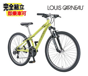 (完全組立・即乗車可)2026 LOUIS GARNEAU ルイガノ GRIND8.0 グラインド8.0 ネオンライム 21段変速 マウンテンバイク