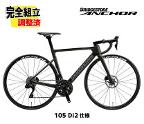 楽天市場】アンカー 105 ロードバイクの通販