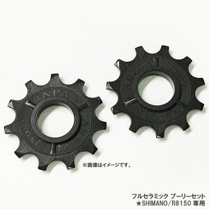 CARBONDRYJAPAN �J�[�{���h���C�W���p�� 11t PULLEY SET FULL CERAMIC 11t�v�[���[�Z�b�g �t���Z���~�b�N R8150��p(22000-583-FC)