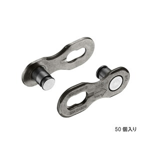 (送料無料)SHIMANO シマノ CHAIN チェーン SM-CN900-11 11S用クイックリンクセミバルクパック(50pcs)(4524667415046)