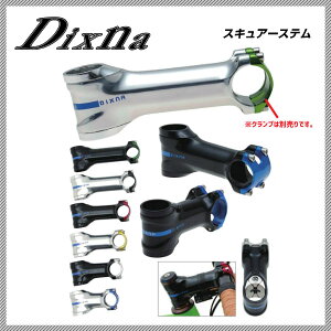 Dixna ディズナ STEM ステム スキュアーステム ボディーのみ Ф31.8mm