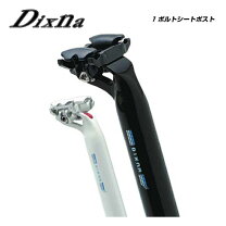 楽天市場】dixna 1ボルト シートポストの通販