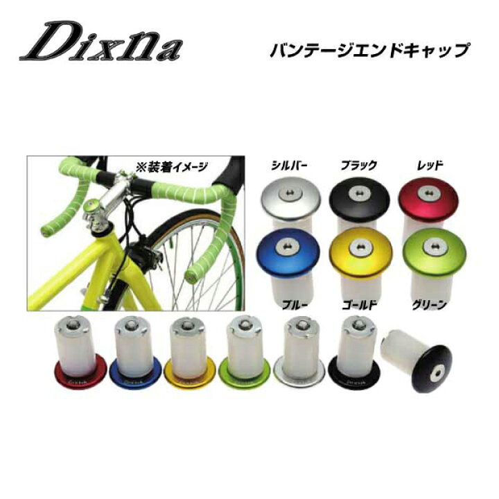 限定セール！】 Dixna ディズナ 自転車用ヘッドパーツ バンテージヘッドスペーサー 2.5 7.5mm 10mm