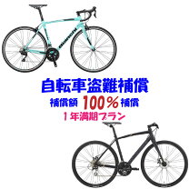 楽天市場】5000円 自転車の通販