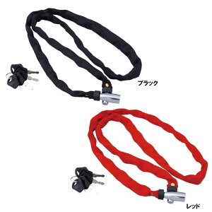 (即納)(メール便対応商品) I live アイリブ CHAIN LOCK KEY TYPE チェーンロック 鍵式 (キー5本) ロック 施錠