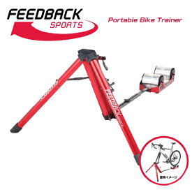 FEEDBACK SPORTS フィードバックスポーツ Portable Bike Trainer ポータブルバイクトレーナー(0817966010659)