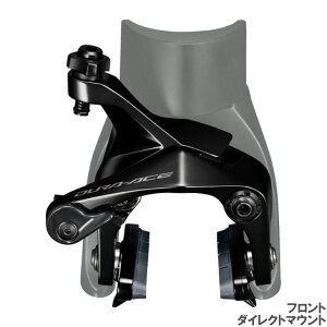 SHIMANO V}m DURA-ACE fG[X BR-R9210-F _CNg}Eg tg R55C4V[ u[LLp[ (IBRR9210F82)(4550170893866)