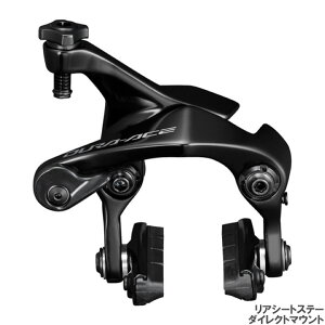 SHIMANO V}m DURA-ACE fG[X BR-R9210-RS _CNg}Eg AV[gXe[ R55C4V[ u[LLp[ (IBRR9210RS82)(4550170893958)