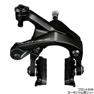 SHIMANO V}m DURA-ACE fG[X BR-R9200 tĝ R55C4J[{pV[ u[LLp[ (IBRR9200AF83X)(4550170896713)