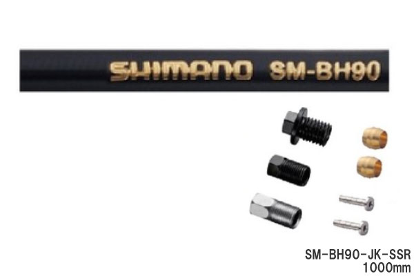 (即納)(メール便対応商品)SHIMANO シマノ SM-BH90-JK-SSR ブラック 1000mm ロード向け油圧ディスクブレーキ用ホース(ISMBH90JKSSL100)(4524667890850)