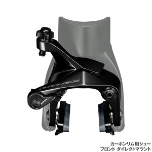 SHIMANO V}m DURA-ACE fG[X BR-R9210-F _CNg}Eg tg R55C4J[{pV[ u[LLp[ (IBRR9210F83)(4550170894047)