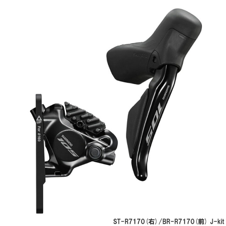 楽天市場】(即納)SHIMANO シマノ 105 Di2 ST-R7170(右)/BR-R7170(前) J 