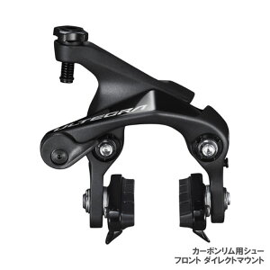 SHIMANO V}mULTEGRA AeO BR-R8110-F _CNg}Eg tg R55C4J[{pV[ u[LLp[ (IBRR8110F83)(4550170894016)