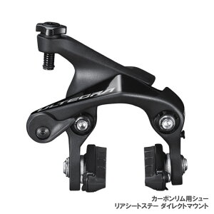 SHIMANO V}m ULTEGRA AeO BR-R8110-RS _CNg}Eg AV[gXe[ R55C4J[{pV[ u[LLp[ (4550170893873)