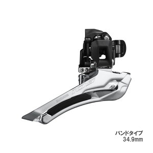 SHIMANO V}m 105 FD-R7100-B 2×12s oh^Cv34.9mm tgfB[[ MECHANICAL SHIFT JjJVtg(IFDR7100BL)(4550170819033)