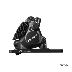 SHIMANO V}m GRX BR-RX820 FRONT tg fBXNu[L(IBRRX820F6RF)(4550170241636)