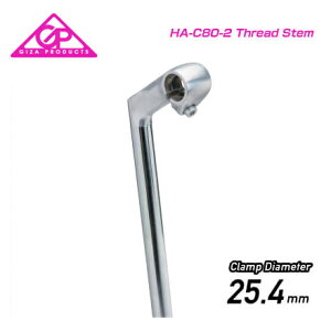 GIZA MU STEM Xe HA-C80-2 Thread Stem HA-C80-2XbhXe 25.4mm (HBN10400)(4935012315674)