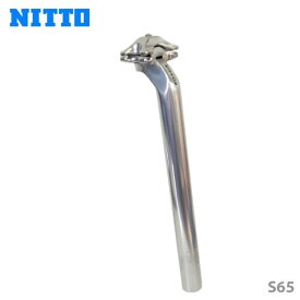 (即納あり)NITTO 日東 シートポスト S-65 シルバー ポスト長：250mm オフセット：24mm