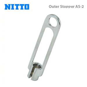NITTO ���� Outer Stopper AS-2 �A�E�^�[�X�g�b�p�[ AS-2(4582350851267)