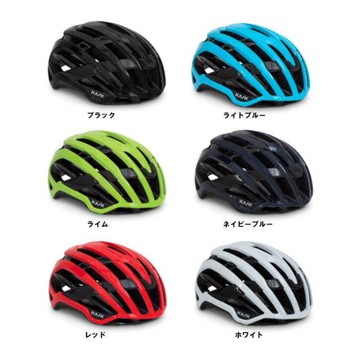楽天市場】KASK カスク VALEGRO ヴァレグロ(JCF公認)ヘルメット : 自転車館びーくる