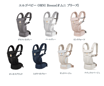 4点まとめ売り！エルゴオムニブリーズ&ベッタキャリーミー&ケラッタジェラピケ 4点まとめ売り！エルゴオムニブリーズ&ベッタキャリーミー&ケ