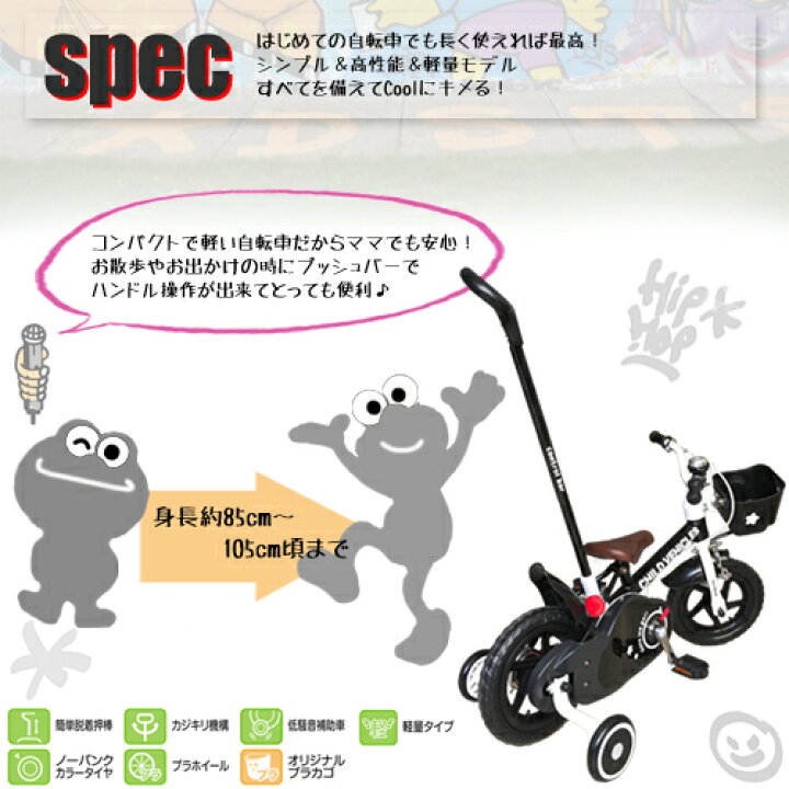 楽天市場】チャイルドヴィークルズ 12インチ 自転車 ＜完成品＞ 【子供 
