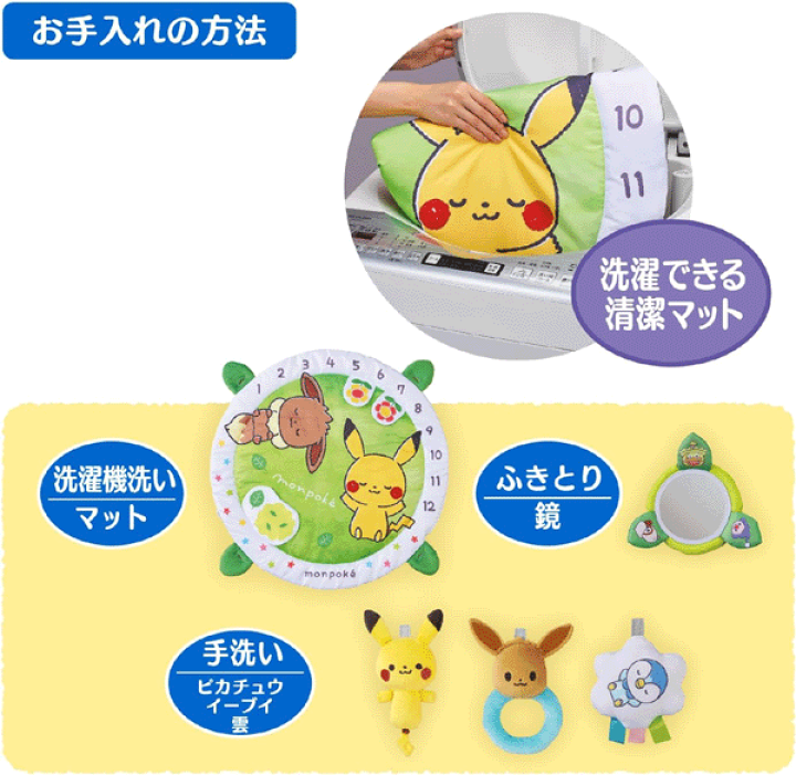 モンポケ ベビージム マット ラトル 写真撮影