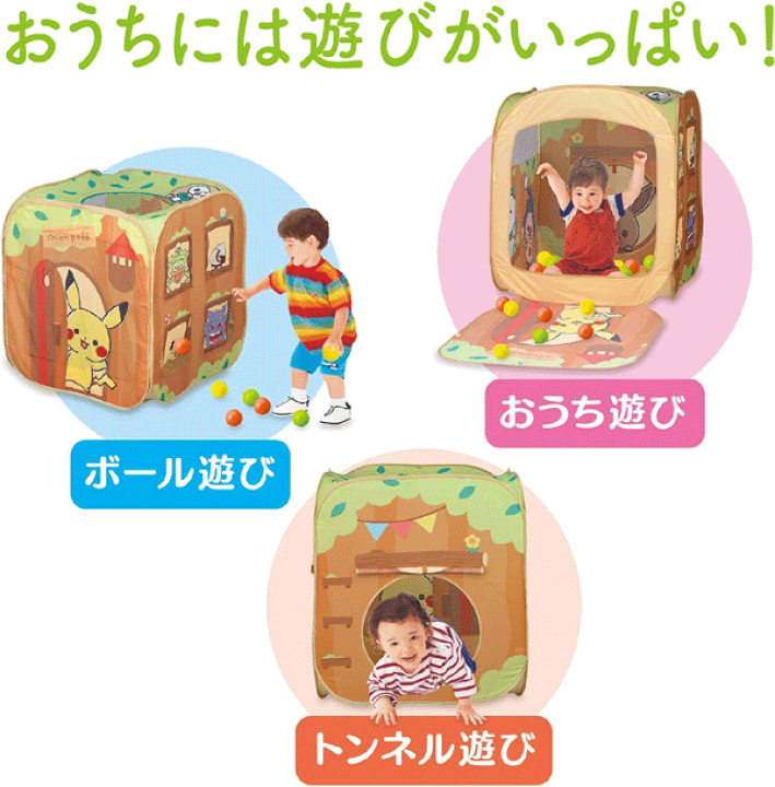 Amazon.co.jp: トイローヤル モンポケ ボールハウス (おうち遊び