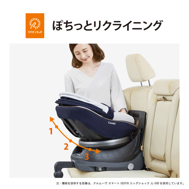 楽天市場】[安心のメーカー保証付正規品]コンビ クルムーヴ スマート