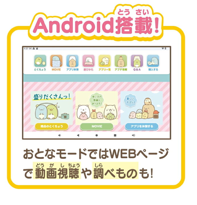 楽天市場】すみっコぐらし Wi-Fiでつながる！みんなとつながる！ すみ 