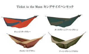 LOTCY nbNy`PbggDU[zTicket To The Moon@pV[g@nbN@yʁ@700g@AEghA@[obOt