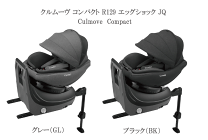 楽天市場】クルムーヴ スマート isofix エッグショック jl-590の通販