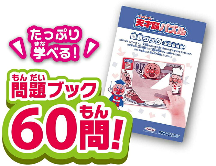 楽天市場 アンパンマン 天才脳パズル アガツマ 知育玩具 木製パズル チャイルドヴィーイクルズ 楽天市場 アンパンマン 天才脳パズル アガツマ 知育玩具 木製パズル チャイルドヴィーイクルズ