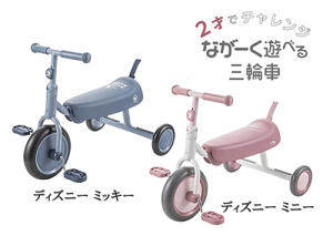 三輪車 ディズニーの人気商品 通販 価格比較 価格 Com