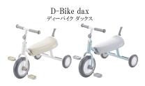 アイデス】D-bike dax / ディーバイクダックス ホワイト03111