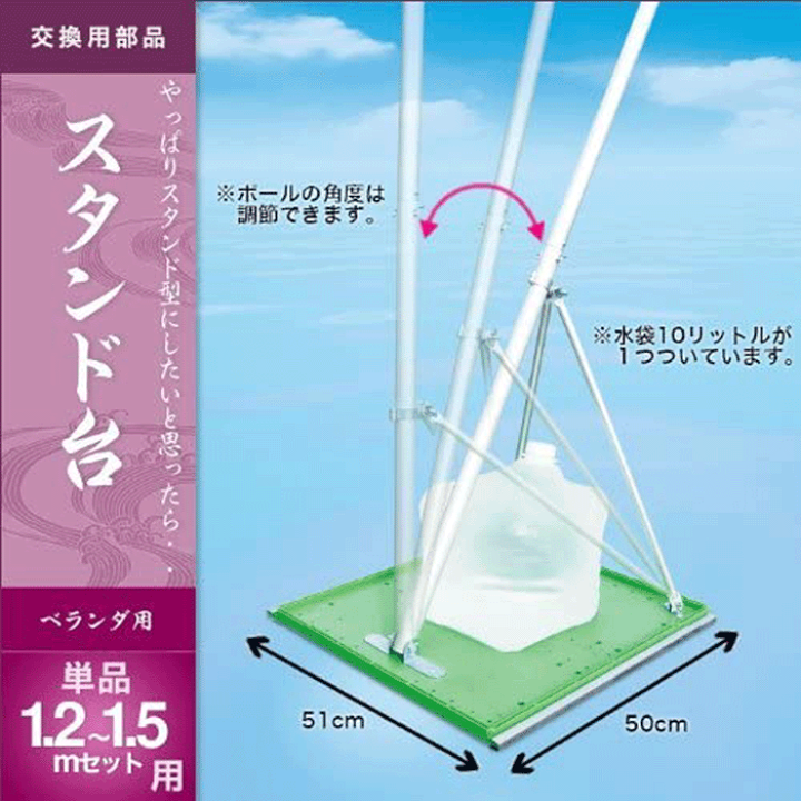 楽天市場】鯉のぼり ベランダ用 スタンド型こいのぼり用