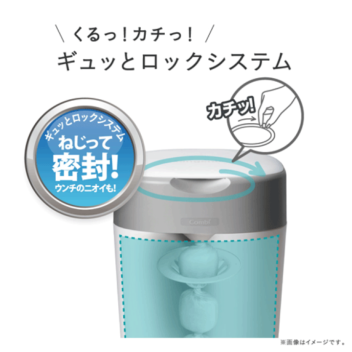 楽天市場】コンビ 紙おむつ処理ポット 強力防臭抗菌 おむつ 楽天市場】コンビ 紙おむつ処理ポット 強力防臭抗菌 おむつ