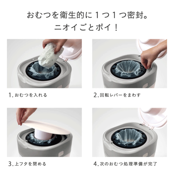 楽天市場】コンビ 紙おむつ処理ポット 強力防臭抗菌 おむつポット
