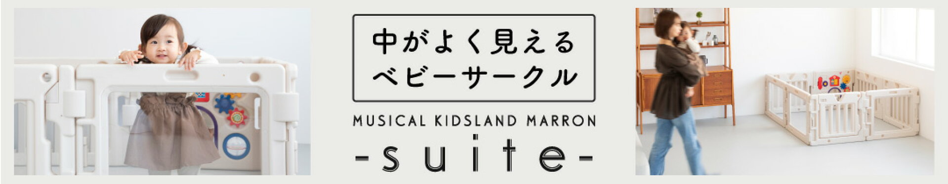 マロン　スイート